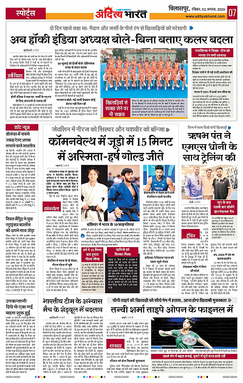 02 Aug_2026 Bilaspur_Page_7