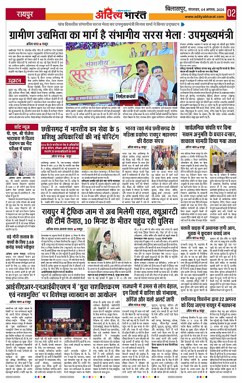 04 Aug_2026 Bilaspur_Page_2