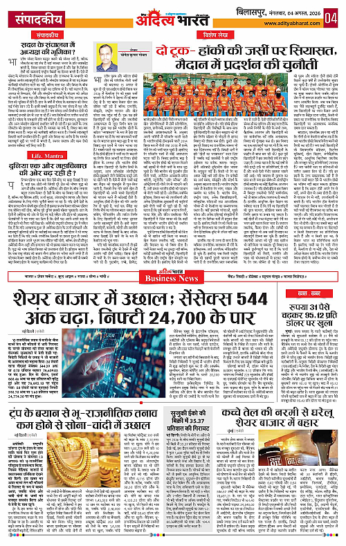 04 Aug_2026 Bilaspur_Page_4