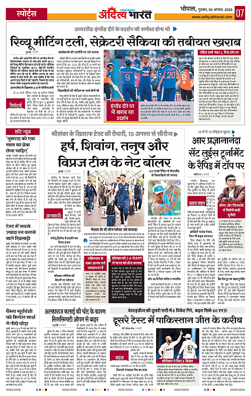 06 Aug_2026 Bhopal_Page_7