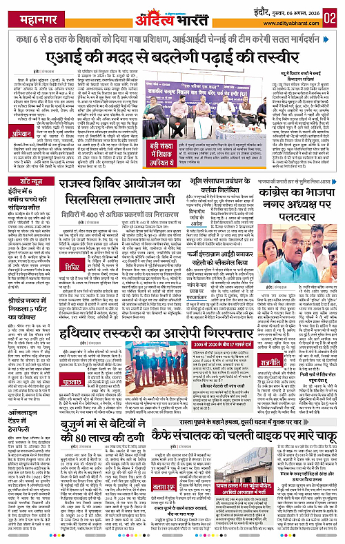 06 Aug_2026 Indore_Page_2