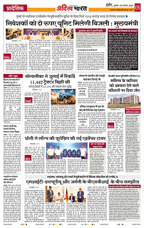 06 Aug_2026 Indore_Page_5