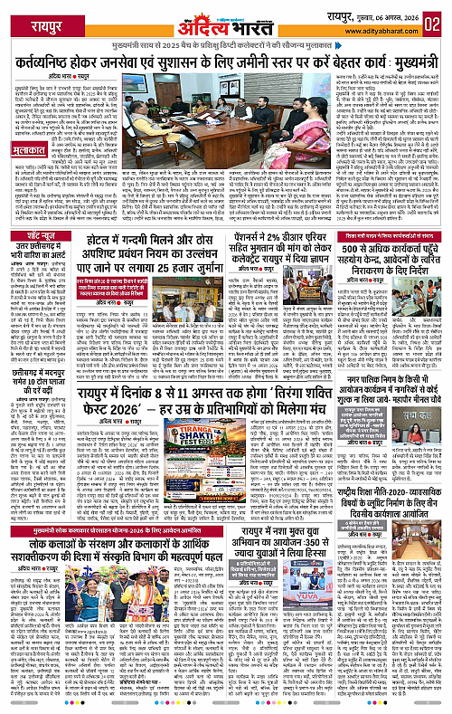 06 Aug_2026 Raipur_Page_2