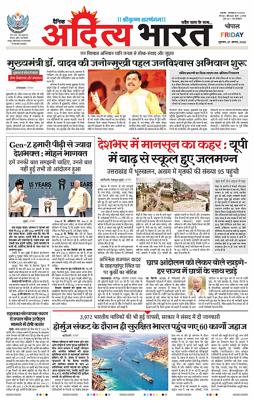 07 Aug_2026 Bhopal_Page_1