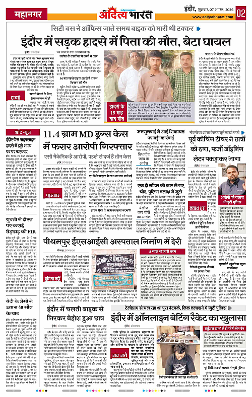 07 Aug_2026 Indore_Page_2