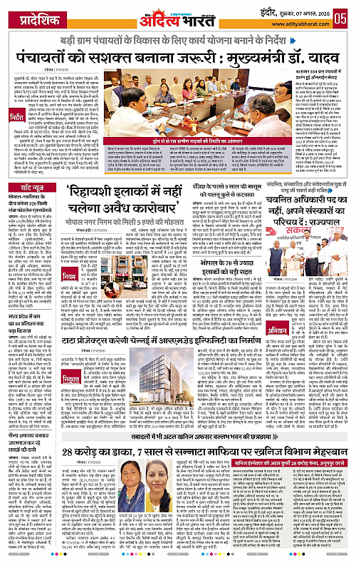 07 Aug_2026 Indore_Page_5