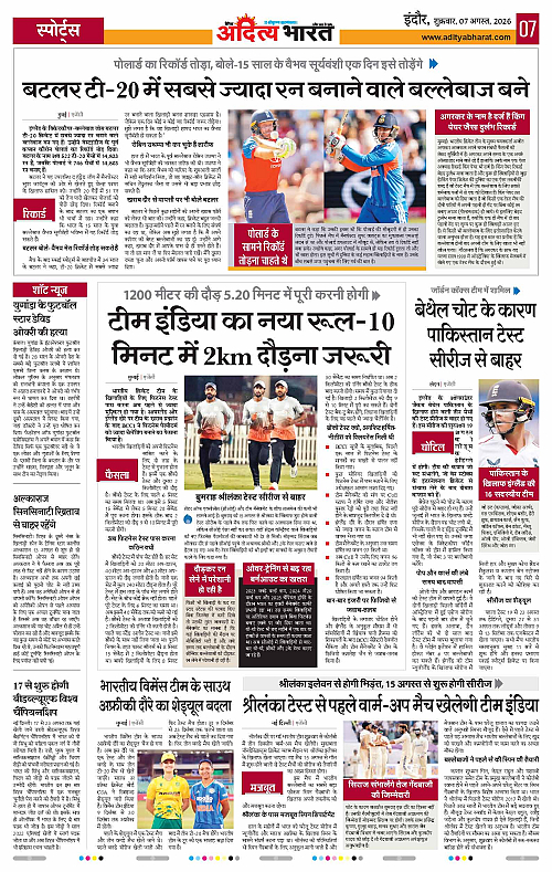 07 Aug_2026 Indore_Page_7