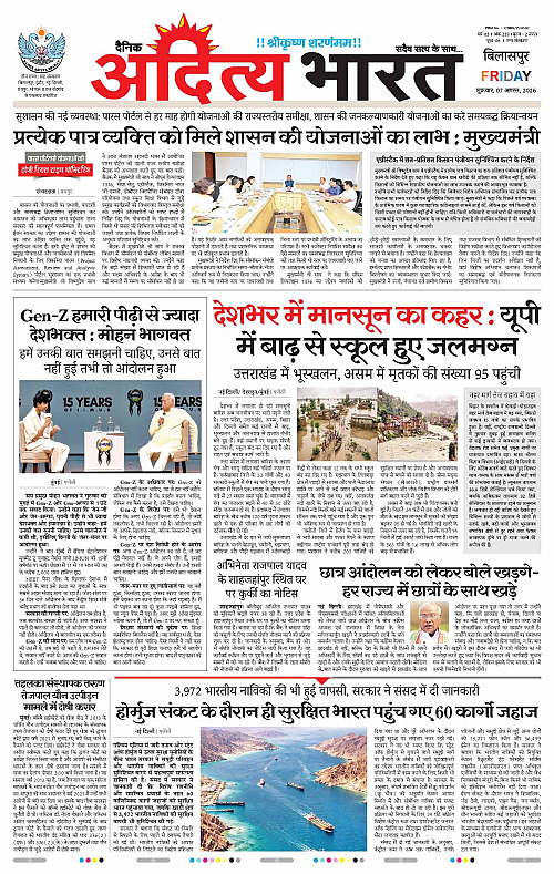 07 Aug_2026 Bilaspur_Page_1