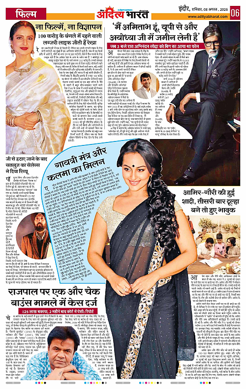 08 Aug_2026 Indore_Page_6