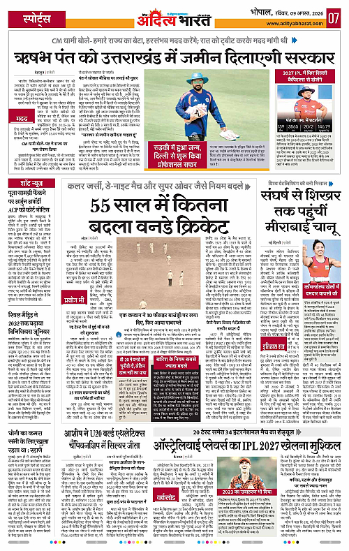09 Aug_2026 Bhopal_Page_7
