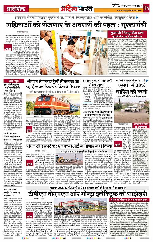 09 Aug_2026 Indore_Page_5