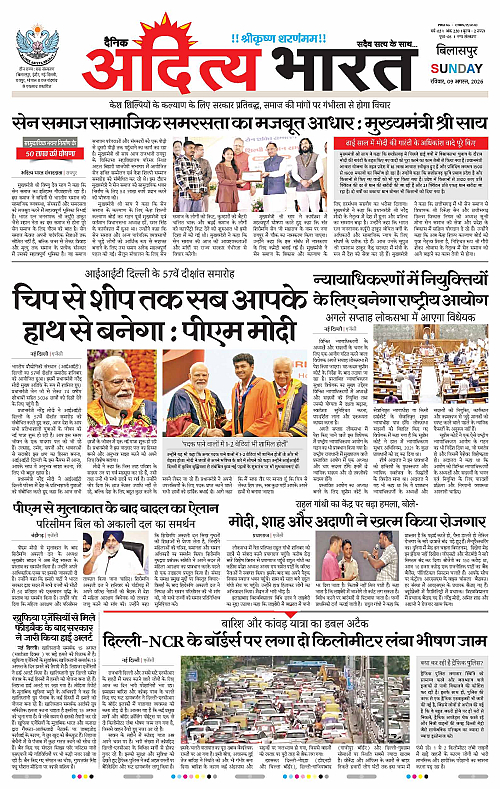 09 Aug_2026 Bilaspur_Page_1