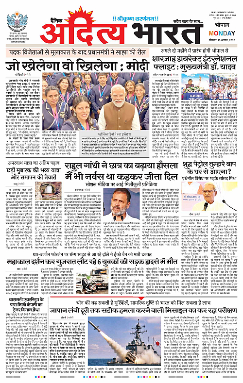 10 Aug_2026 Bhopal_Page_1