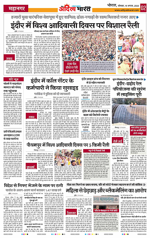 10 Aug_2026 Bhopal_Page_2