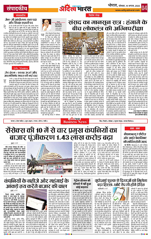 10 Aug_2026 Bhopal_Page_4