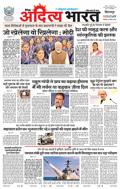 10 Aug_2026 Bilaspur_Page_1
