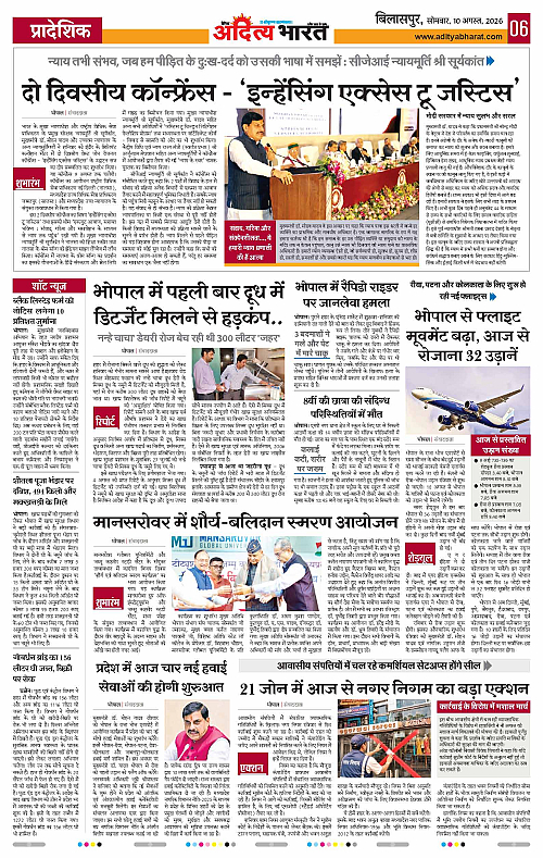 10 Aug_2026 Bilaspur_Page_6