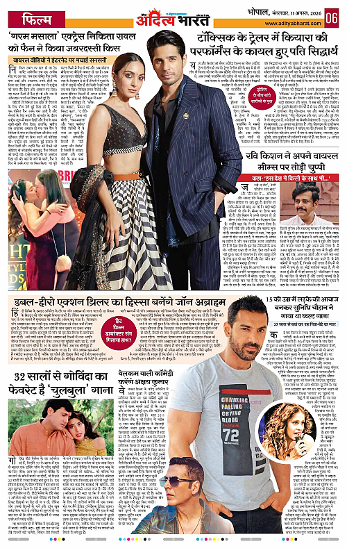 11 Aug_2026 Bhopal_Page_6