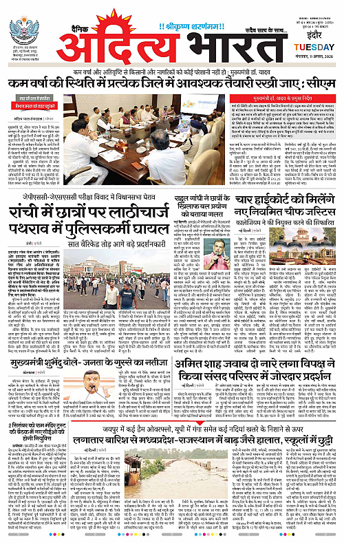 11 Aug_2026 Indore_Page_1
