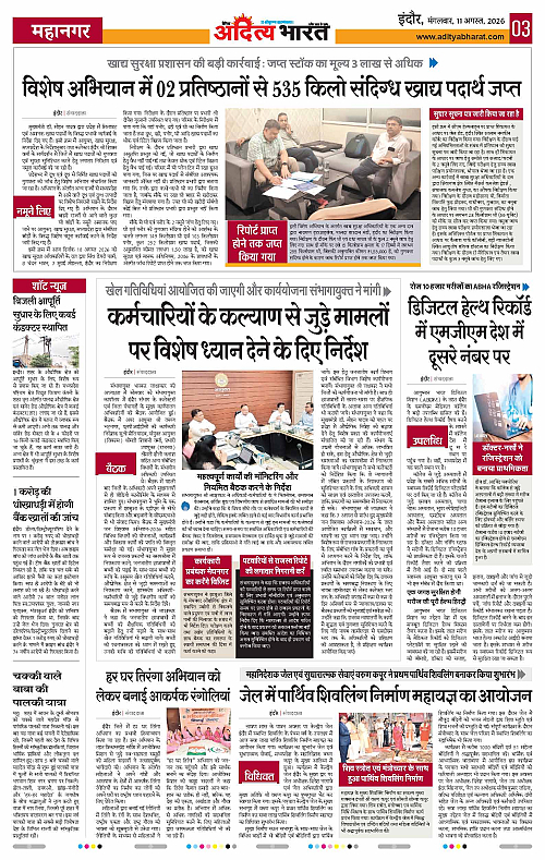 11 Aug_2026 Indore_Page_3