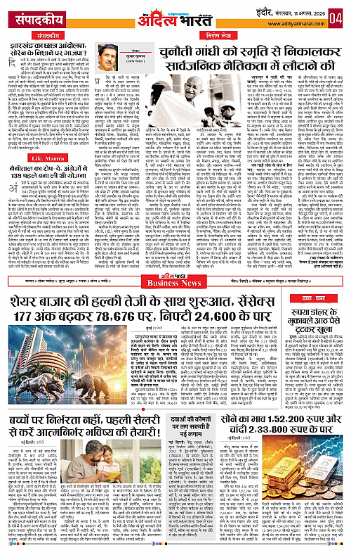 11 Aug_2026 Indore_Page_4