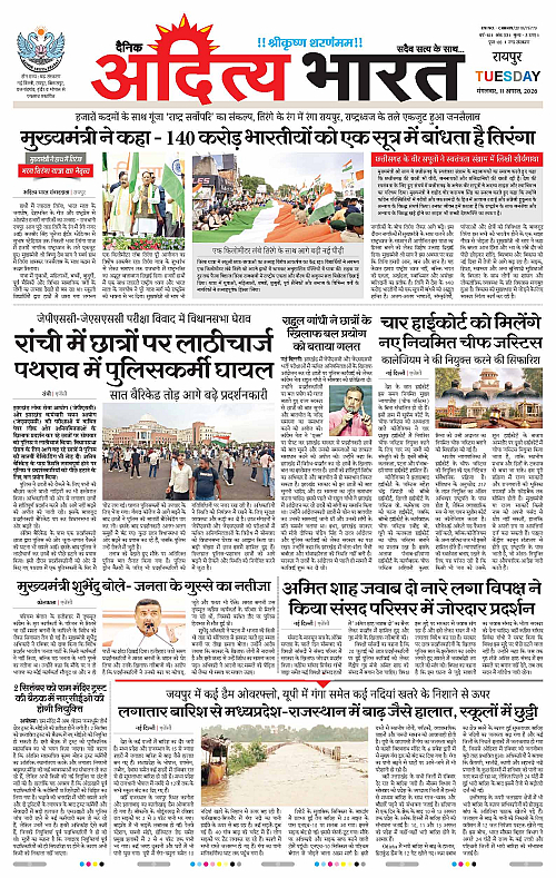 11 Aug_2026 Raipur_Page_1