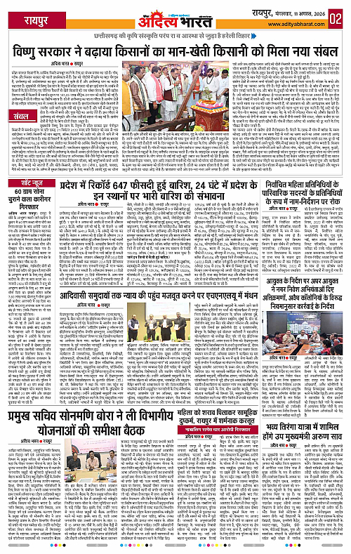 11 Aug_2026 Raipur_Page_2