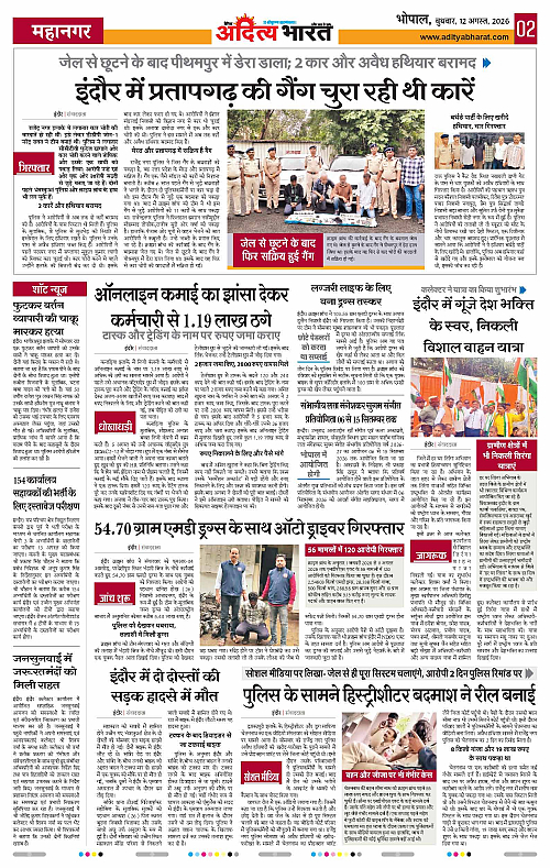 12 Aug_2026 Bhopal_Page_2