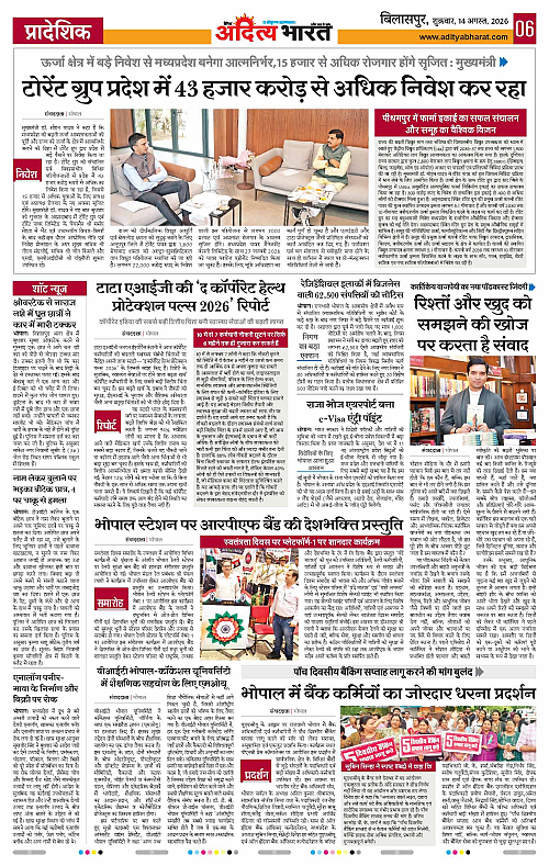 14 Aug_2026 Bilaspur_Page_6