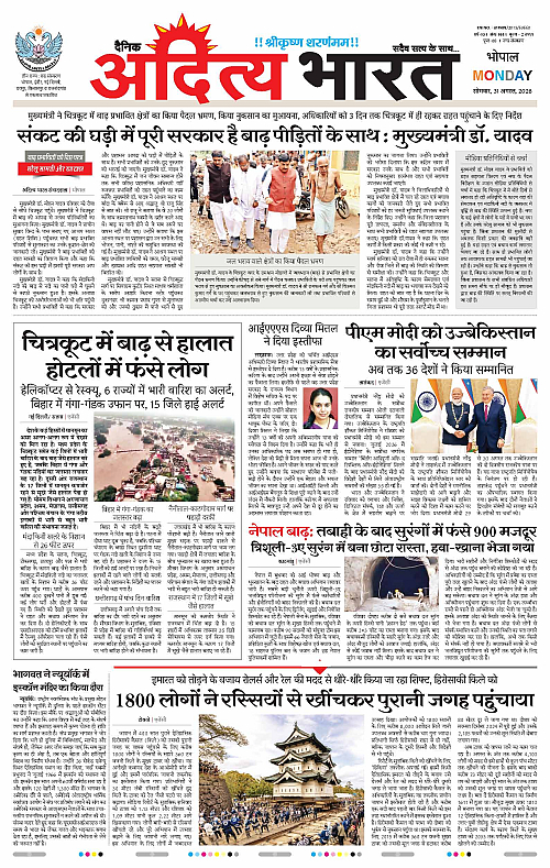 31 Aug_2026 Bhopal_Page_1