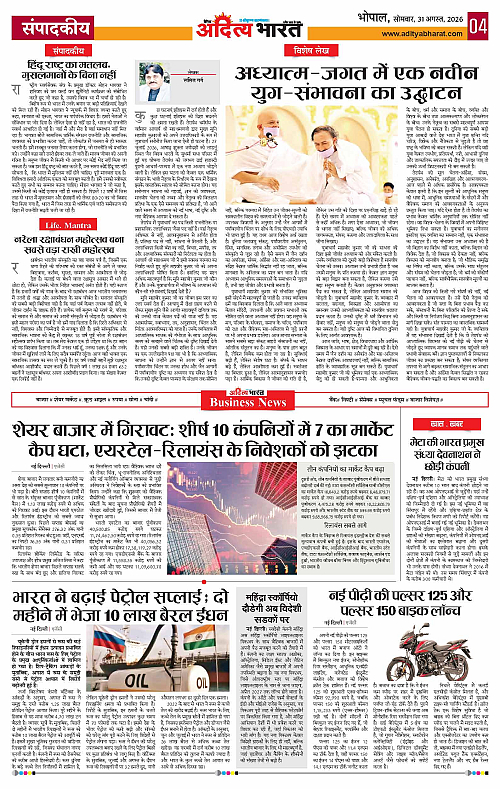 31 Aug_2026 Bhopal_Page_4