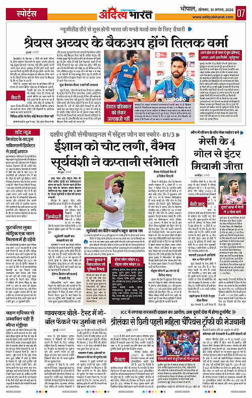 31 Aug_2026 Bhopal_Page_7