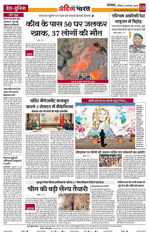 31 Aug_2026 Bhopal_Page_8