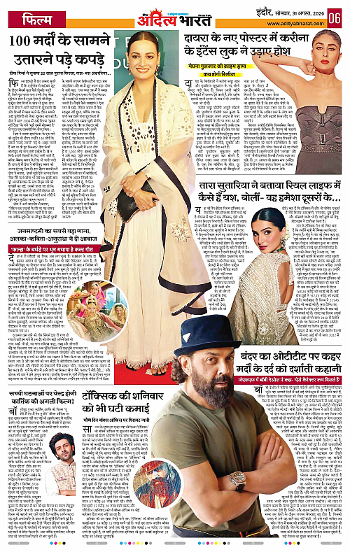 31 Aug_2026 Indore_Page_6