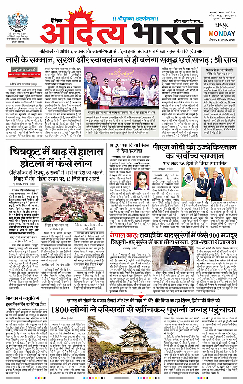 31 Aug_2026 Raipur_Page_1