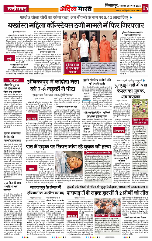 31 Aug_2026 Bilaspur_Page_5