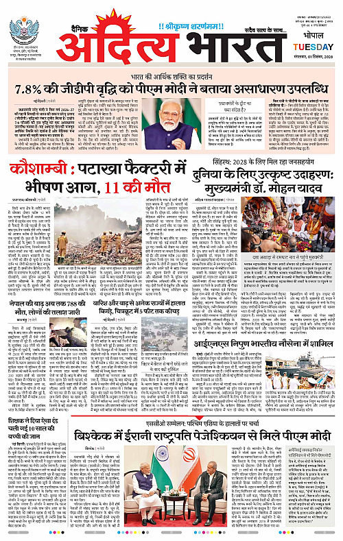 1 Sep_2026 Bhopal_Page_1