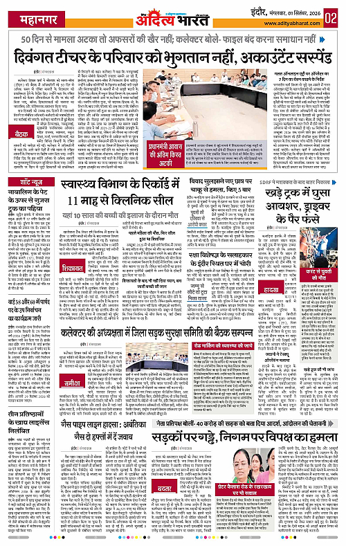 1 Sep_2026 Indore_Page_2