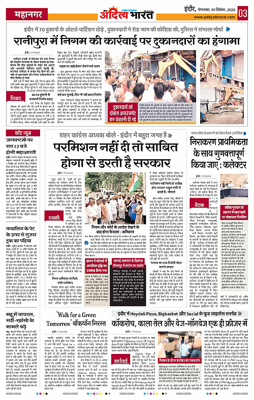 1 Sep_2026 Indore_Page_3