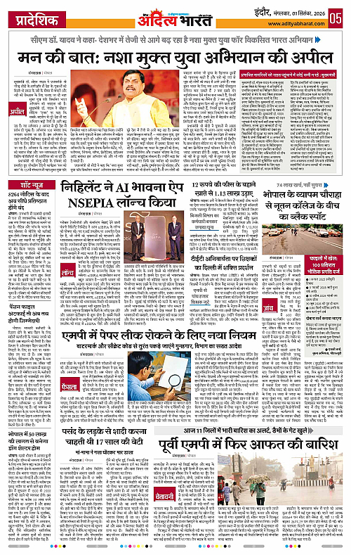 1 Sep_2026 Indore_Page_5