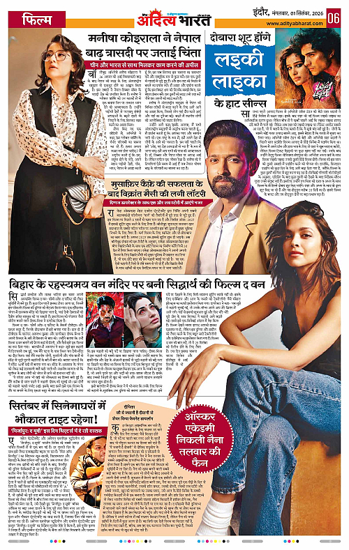 1 Sep_2026 Indore_Page_6