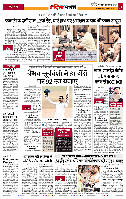 1 Sep_2026 Indore_Page_7