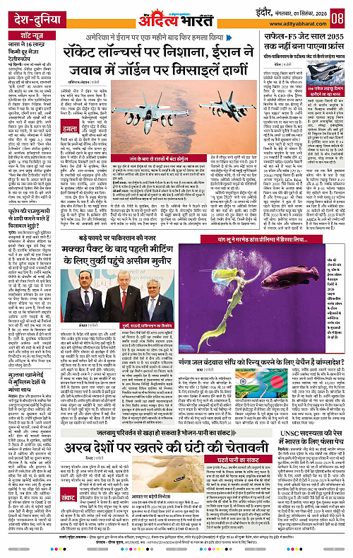 1 Sep_2026 Indore_Page_8
