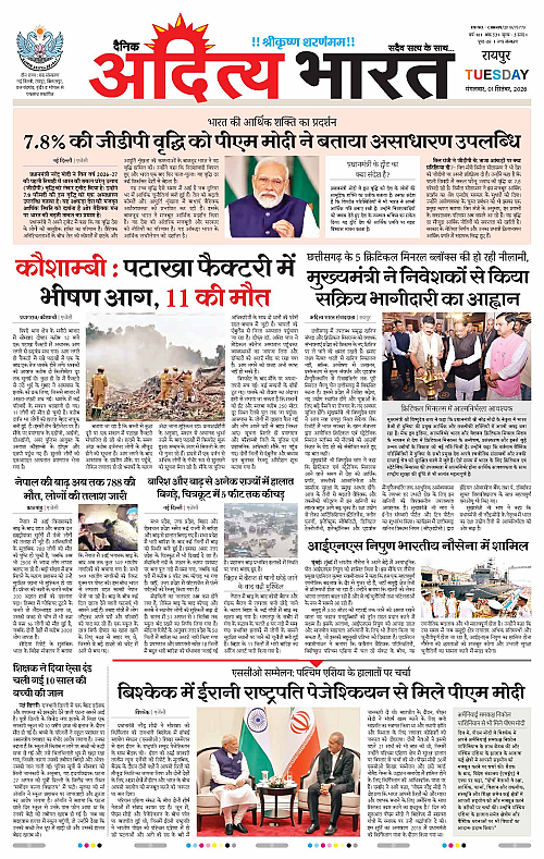 1 Sep_2026 Raipur_Page_1