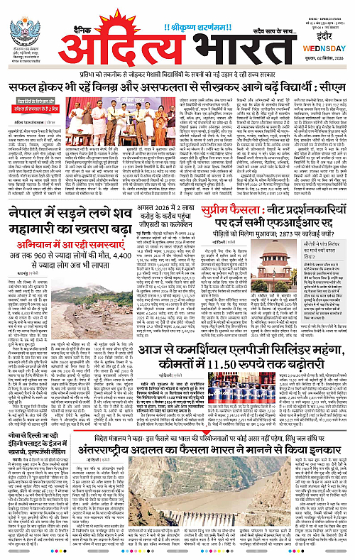 2 Sep_2026 Indore_Page_1