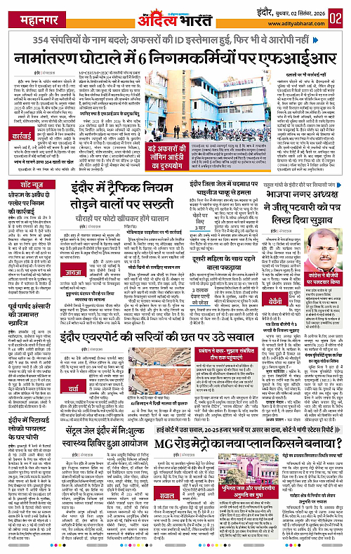 2 Sep_2026 Indore_Page_2
