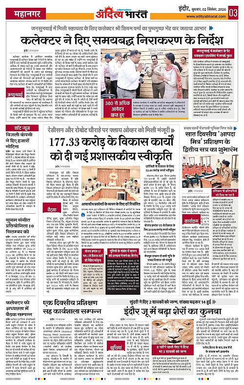 2 Sep_2026 Indore_Page_3