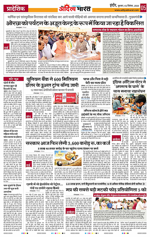 2 Sep_2026 Indore_Page_5