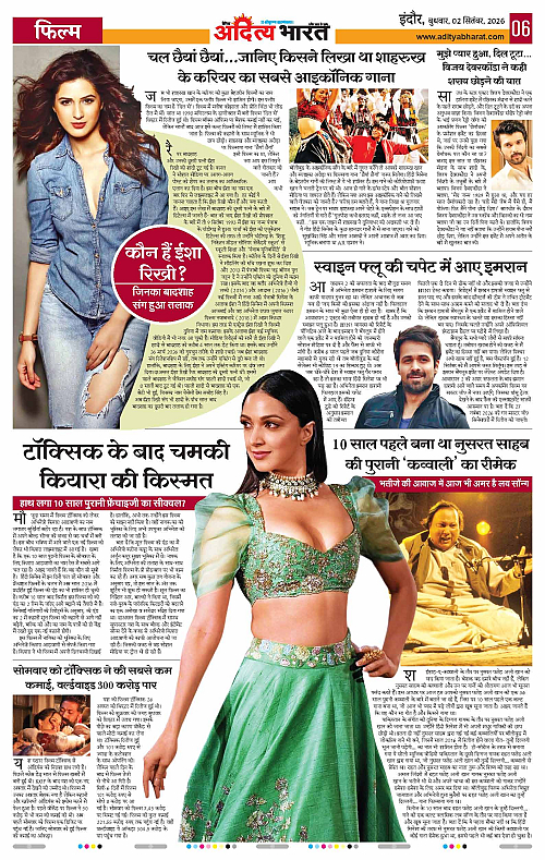 2 Sep_2026 Indore_Page_6