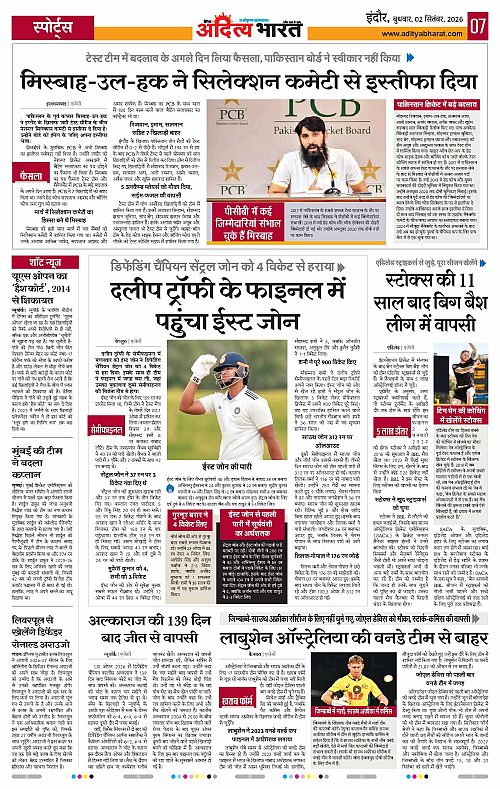 2 Sep_2026 Indore_Page_7